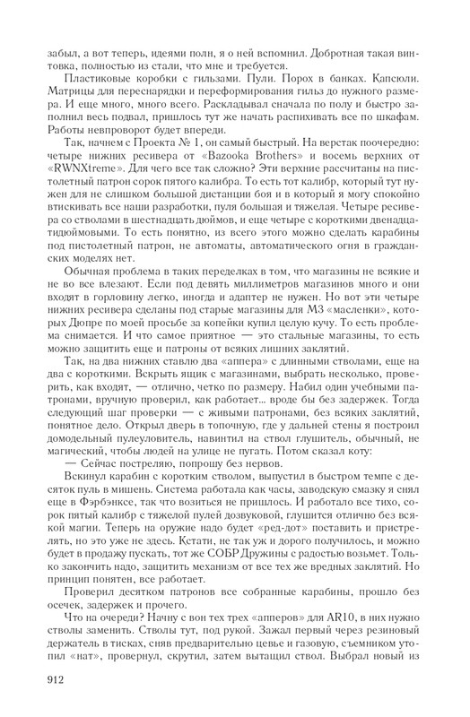 Hme-IKlo-T8380-page-0113