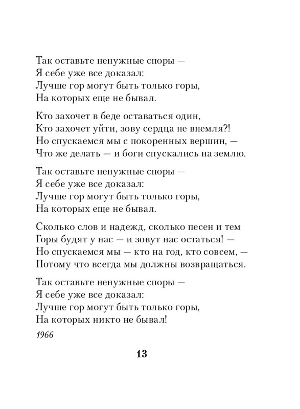 ITD000000001341045-page-0013