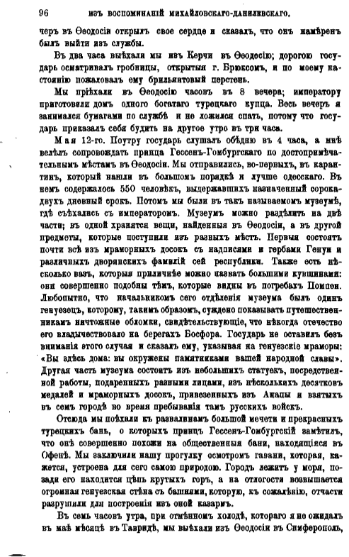 Русская_старина._Том_28_-_2015-01-12_01.01.54