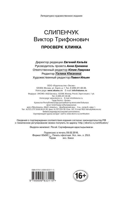 ITD000000000630767-page-0005