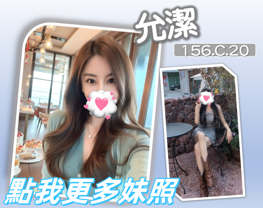 台北約炮