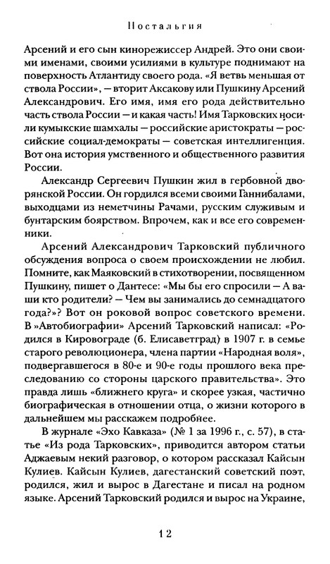p0012