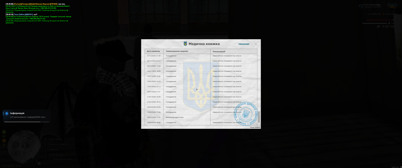 Grand Theft Auto San Andreas Screenshot 2026 02 23 18 40 30 46