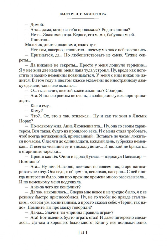 2-page-0016