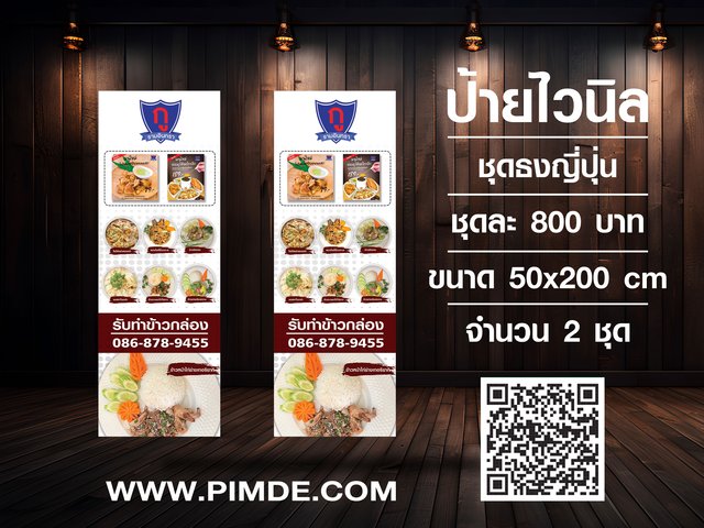 ธงญี่ปุ่น