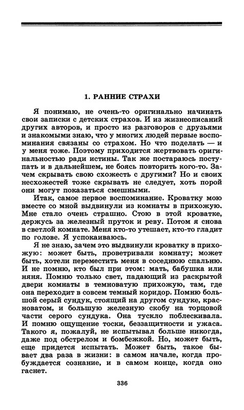 p0337
