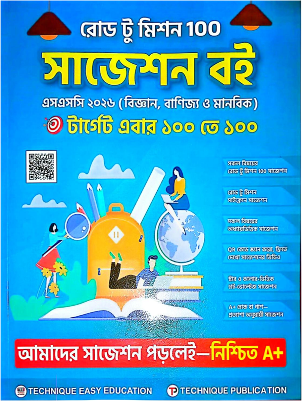 SSC 2026 2027 Road To Mission 100 Suggestion Book