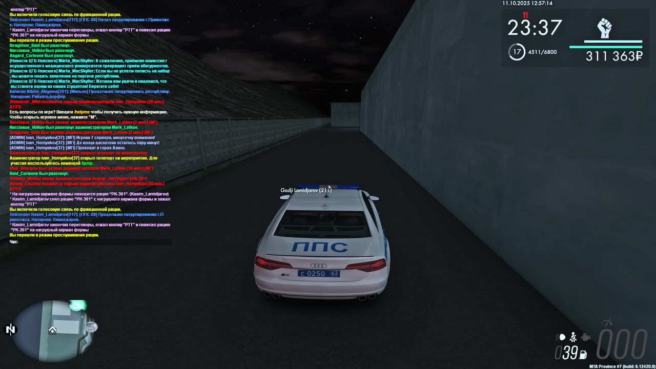 Снимок экрана (241)