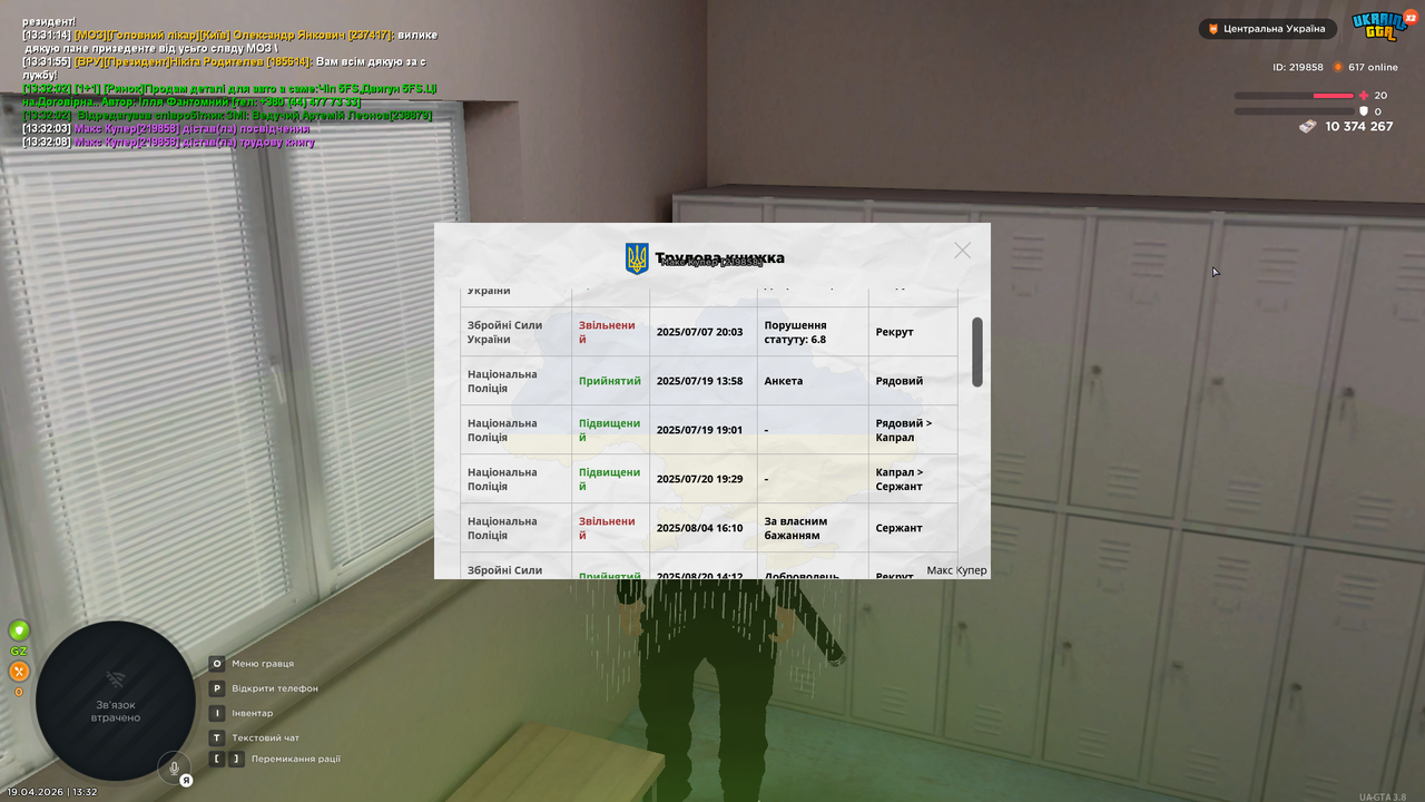 UKRAINE GTA 19 04 2026 13 32 20