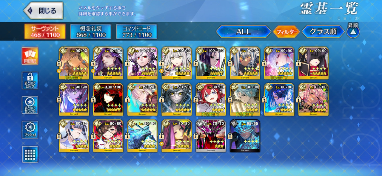 Screenshot 20260824 225906 Fate GO