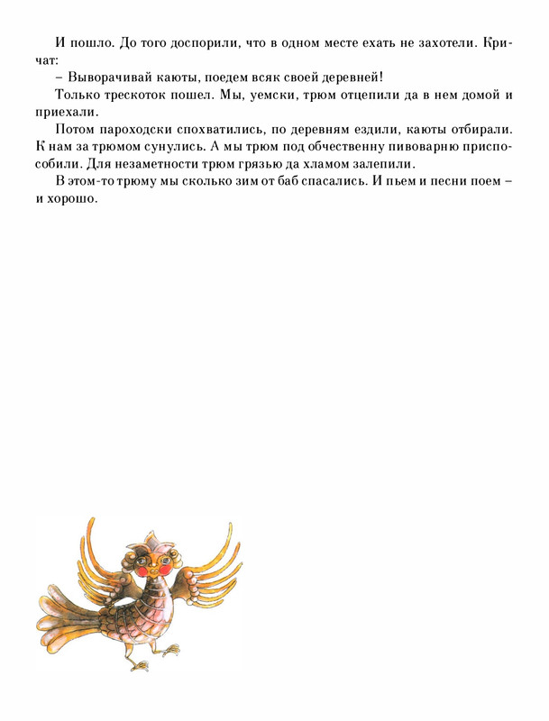 Pisahov-Stepan-Skazki-Seni-Maliny-2009-page-0203