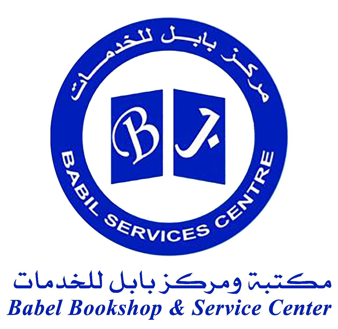 Babil Logo