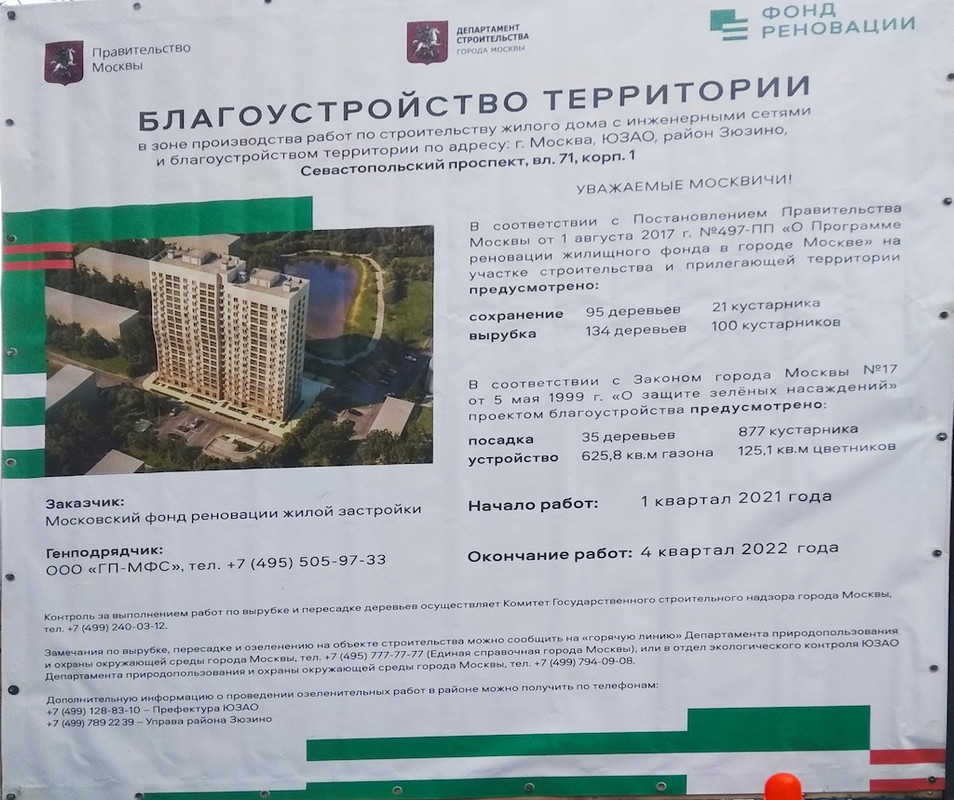 Благоустройство 38