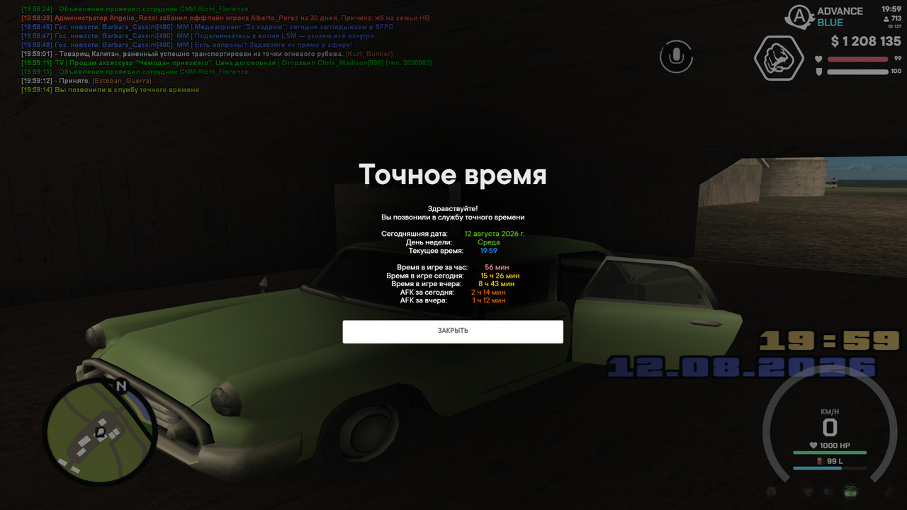 screenshot 2026 08 12 19 59 14 582