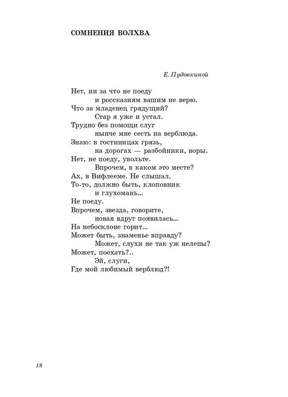 stratanovsky-smokovnitsa-2010-page-0019