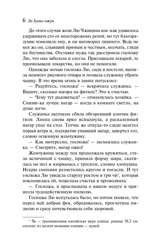 ITD000000001415507-page-0006