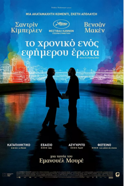 Poster: Diary Of A Fleeting Affair (2022) [FRENCH] 1080p BRrip