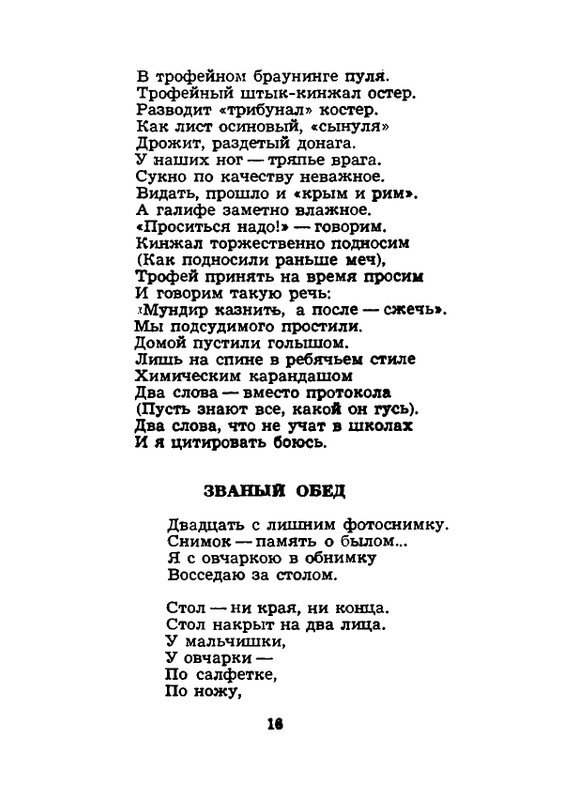 1984-page-0017