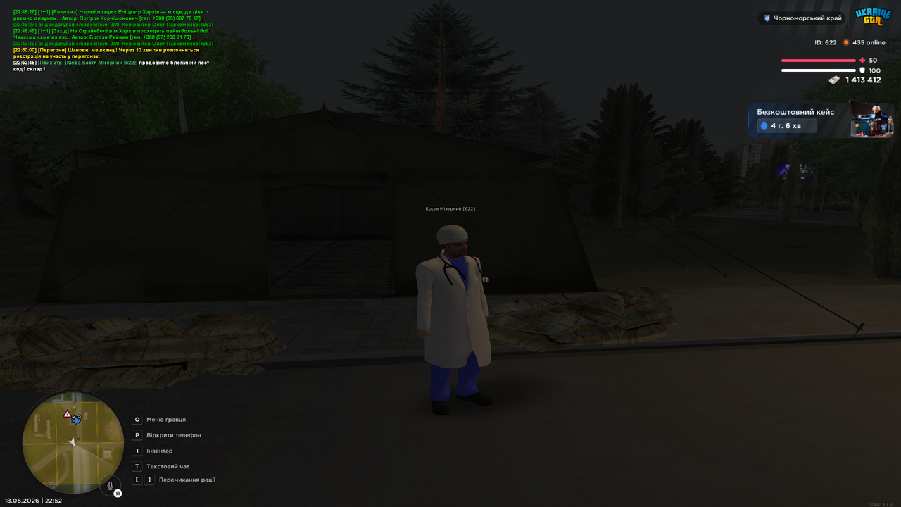 Grand Theft Auto San Andreas Screenshot 2026 05 18 22 52 49 76