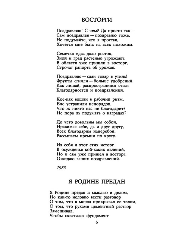 1989-16-page-0007