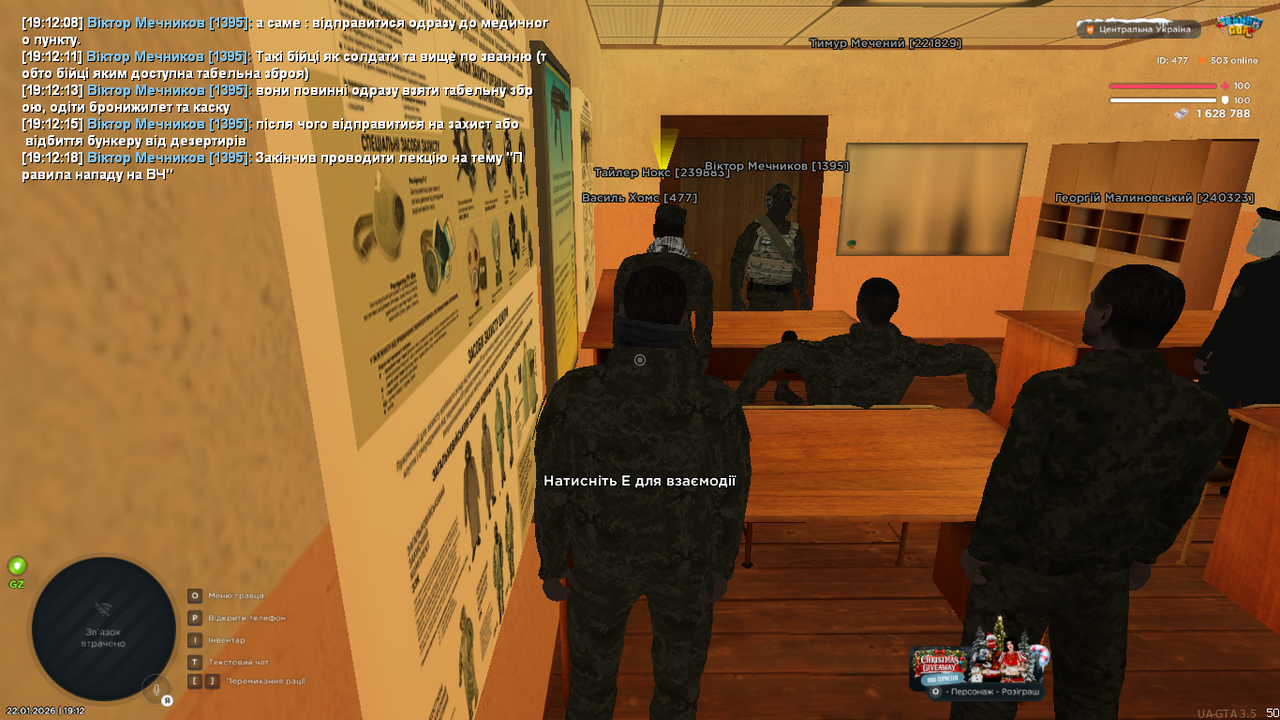 UKRAINE GTA 22 01 2026 19 12 22