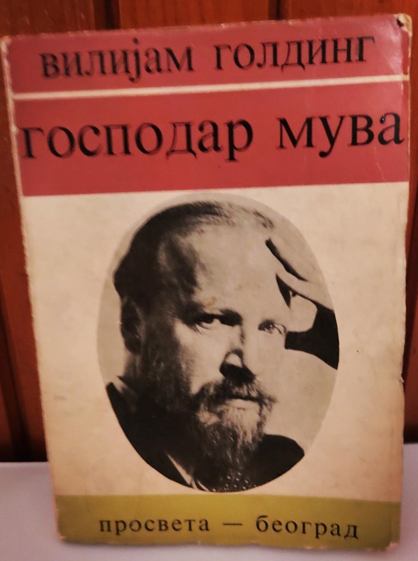 GOSPODAR-MUVA-Vilijem-Golding02.jpg