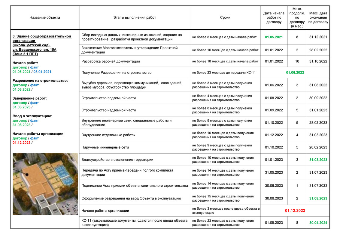 1_Страница_03