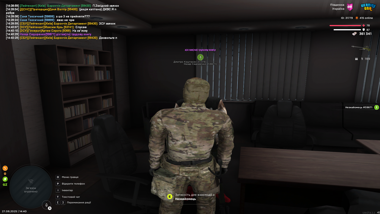 UKRAINE GTA 27.08.2025 14_40_29