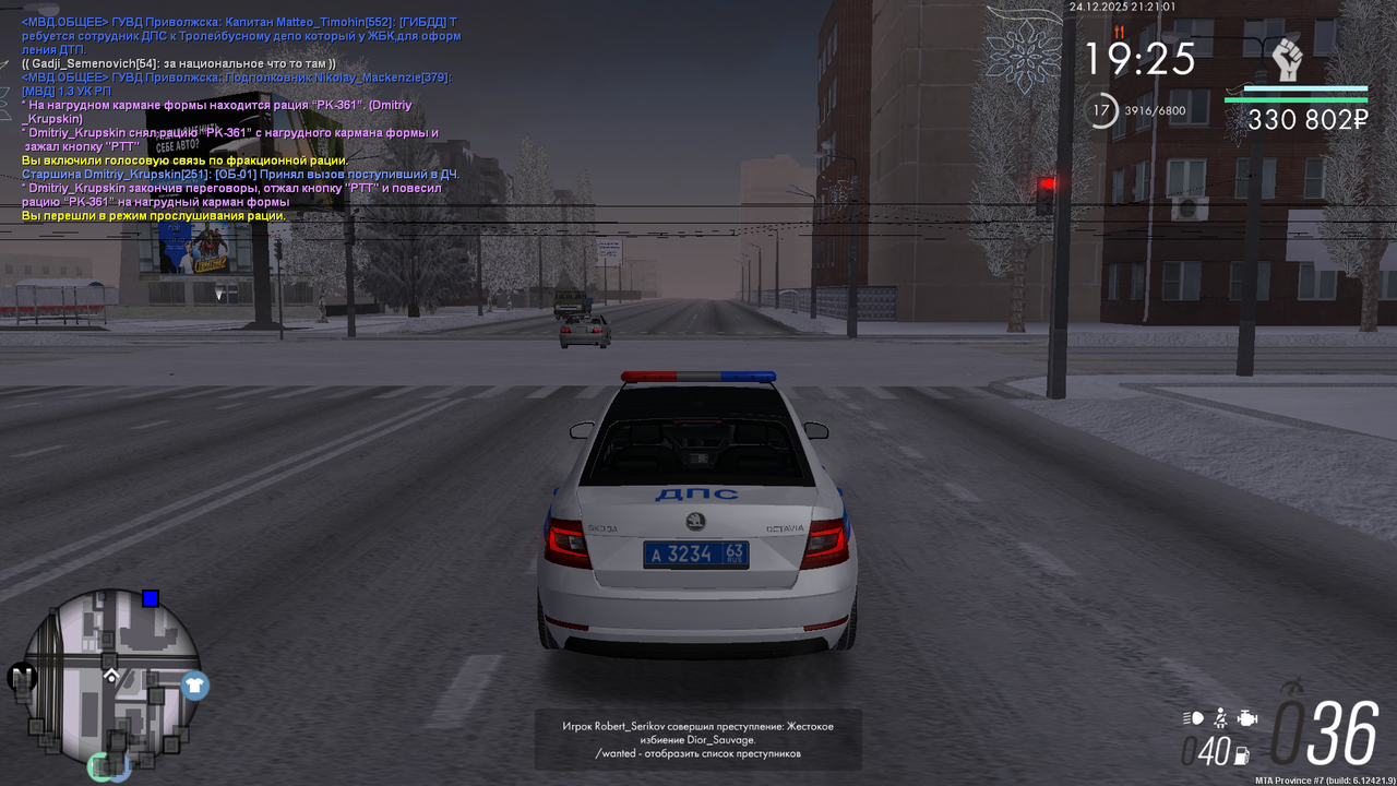 mta screen 2025 12 24 20 21 00