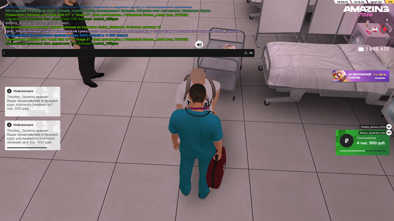 Скриншот 21 12 25 19 00 14