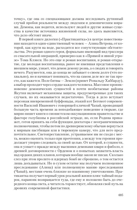 Praktik-T-page-0068
