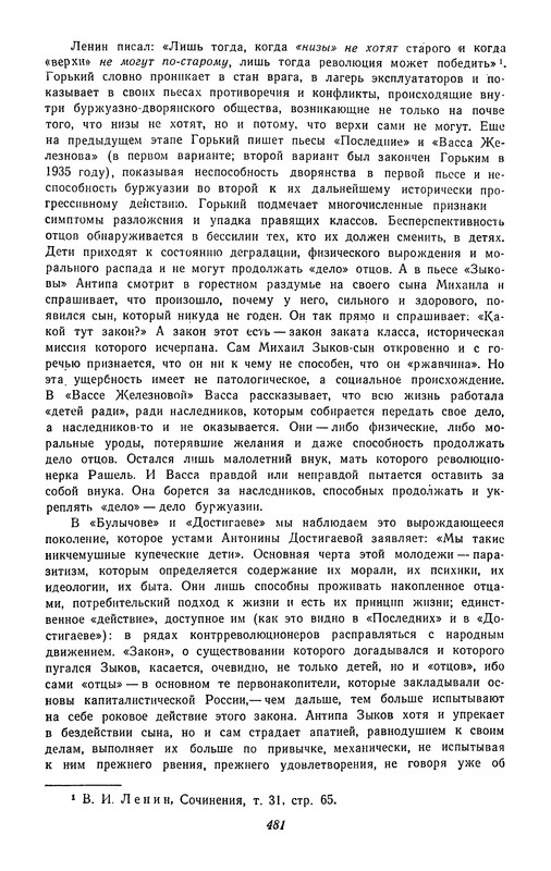 p0482