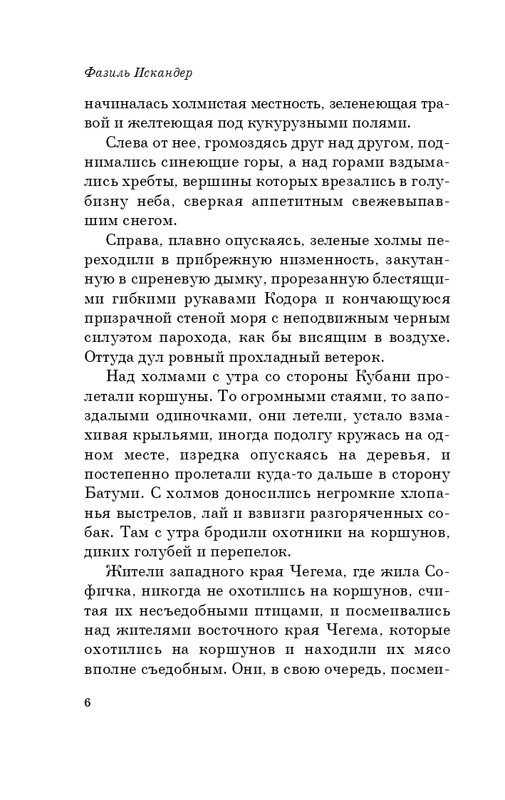 ITD000000000306030-page-0006