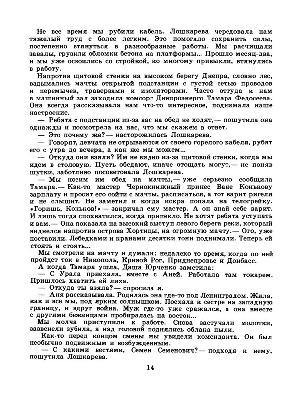 1986-36-page-0016