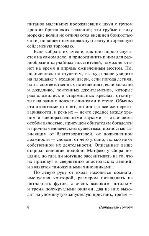 ASE000000000834927-08