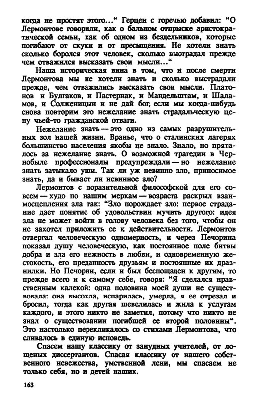 evtushenko-89-1990-page-0164