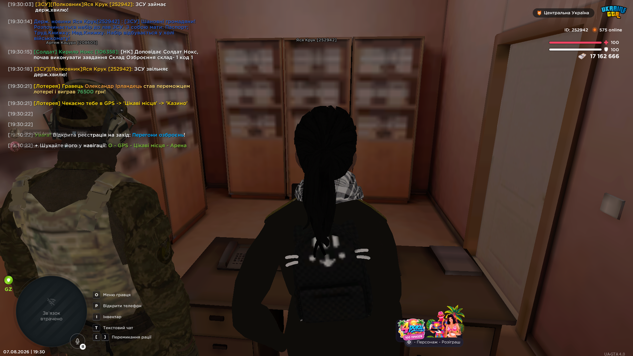 Знімок екрана 2026 08 07 193024