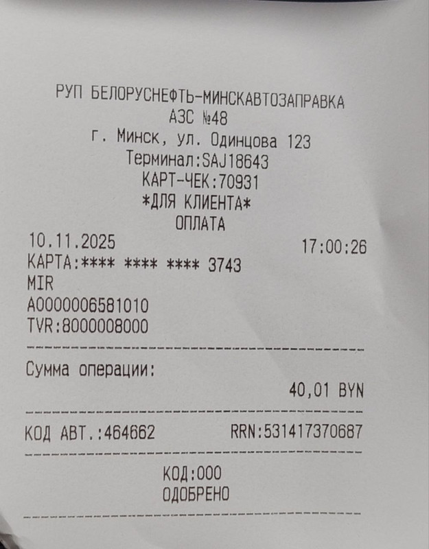 photo 2025 11 10 19 56 23