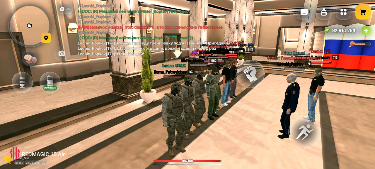 Screenshot РУСЬ МОБАЙЛ RP Онлайн ГТА 20260422 183740