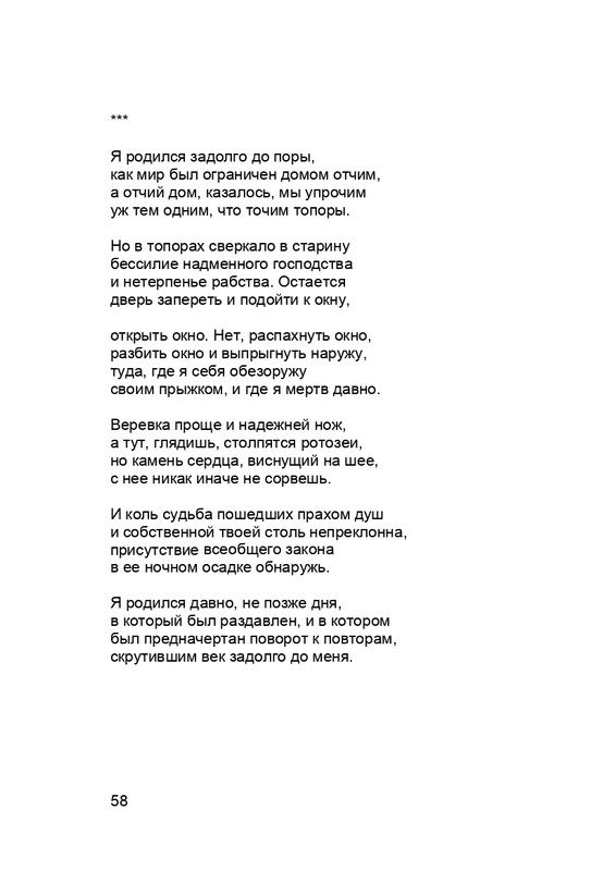 karp-krome-strakha-2013-page-0059