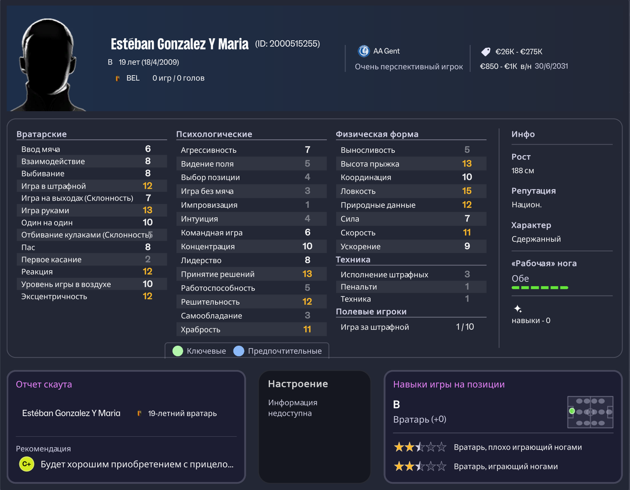 гонсалез 69к