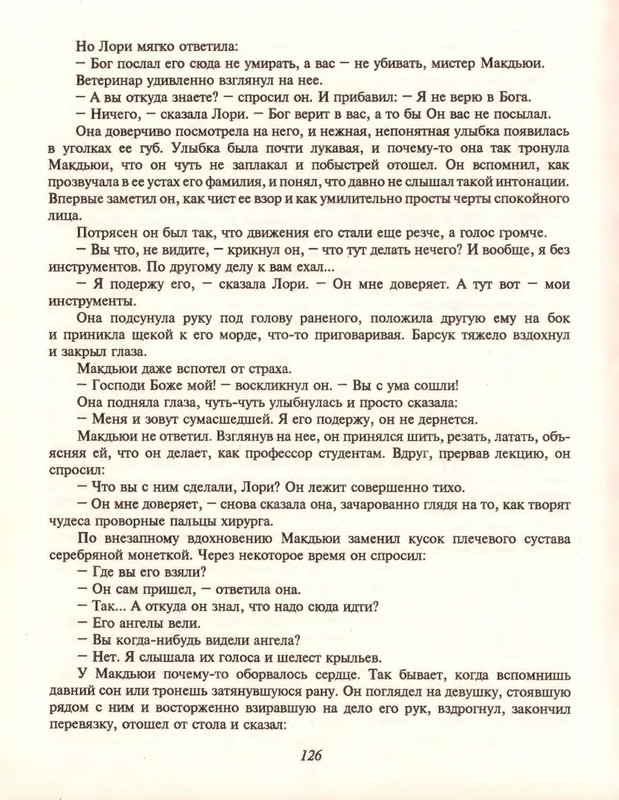 Gelliko-Pol-Dzhenni-i-Tomasina-80-180-page-0050