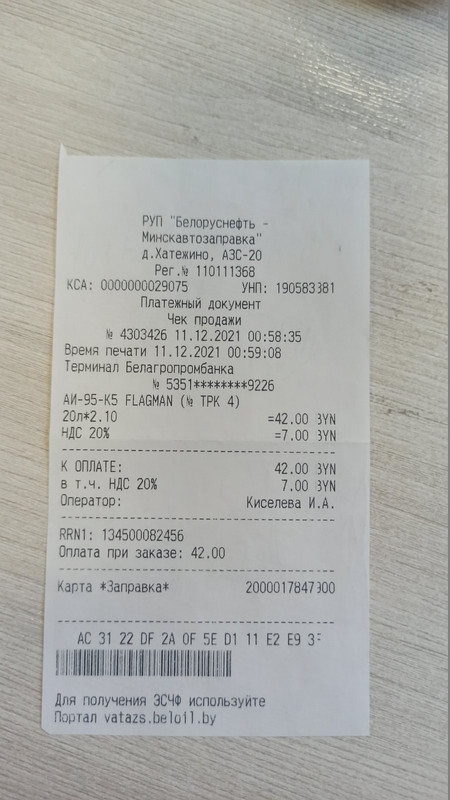 изображение_viber_2021-12-20_13-56-51-606