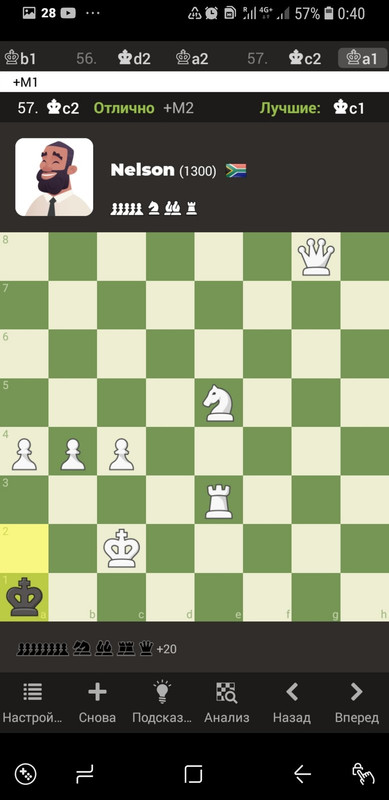 Screenshot_20210320-004041_Chess