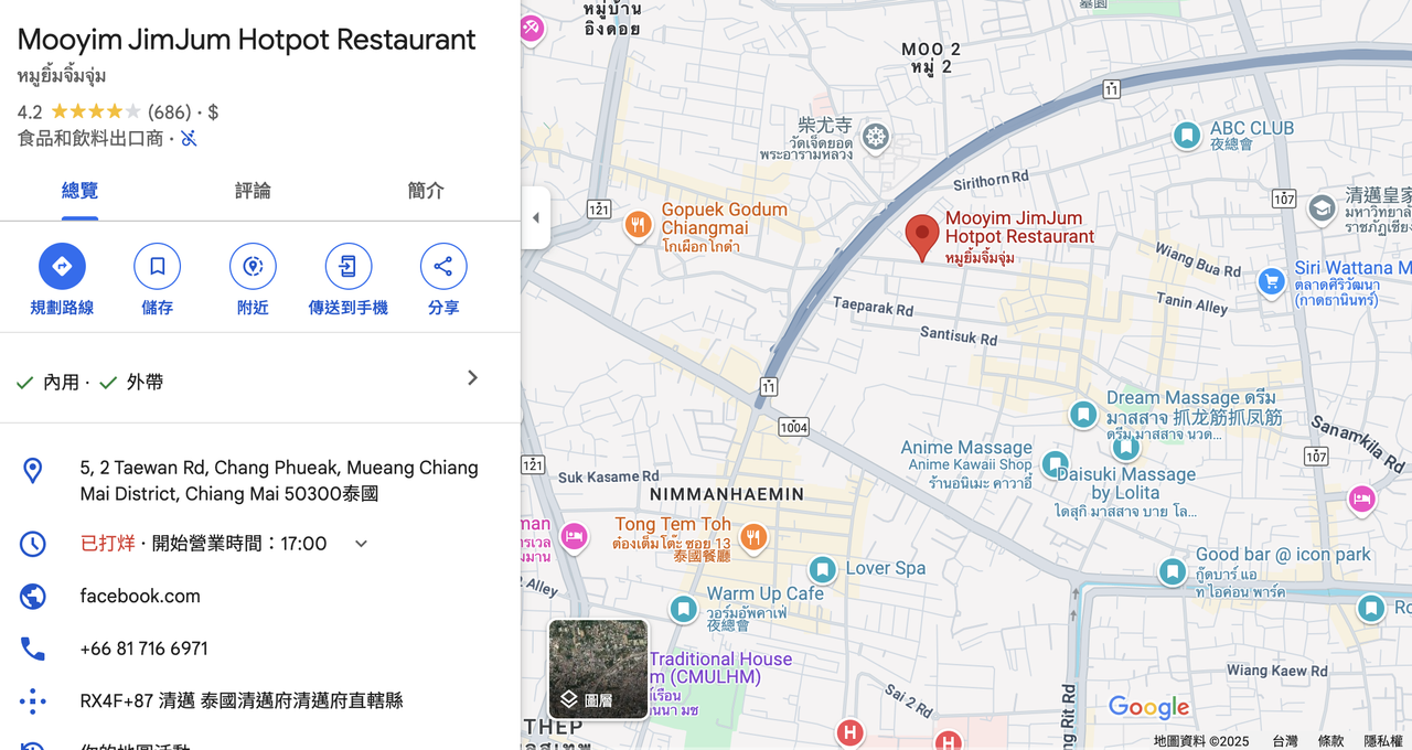 截圖 2025-02-16 下午4.18.15