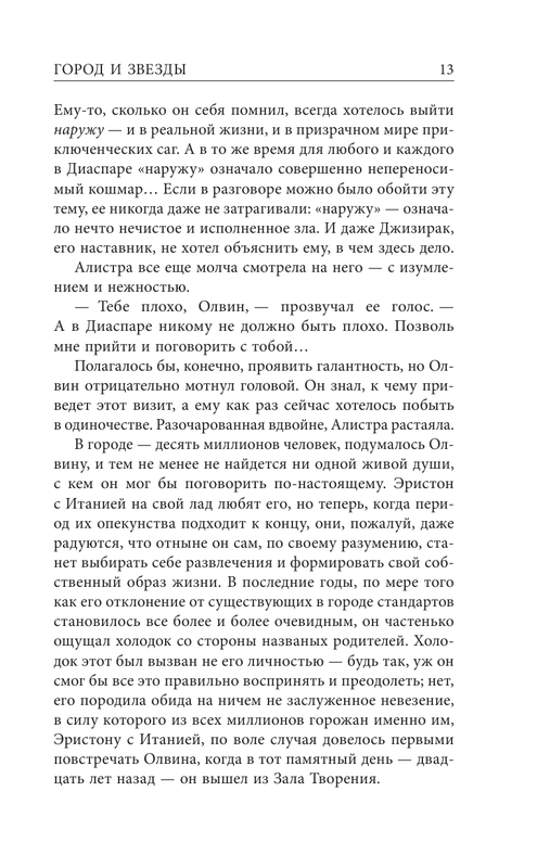 ASE000000000876783-13