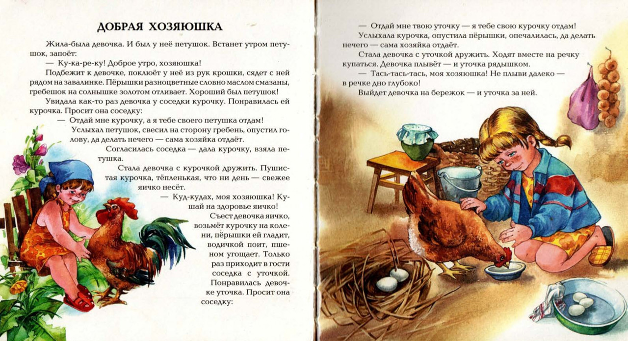 Osejeva-Valentina-Sinije-lista-page-0032