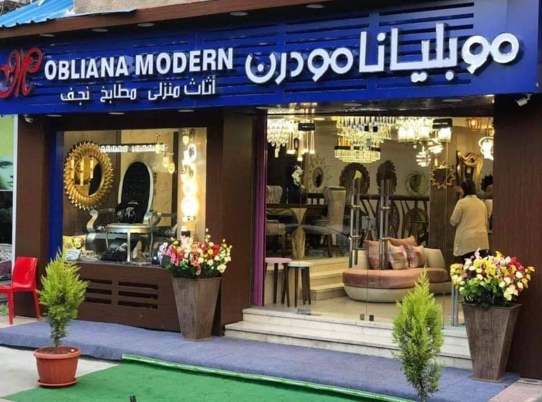 اثاث انتريهات - اثاث ركنات - غرف صالونات مودرن 2023 78735836-2099307090172462-1356000632242176000-o