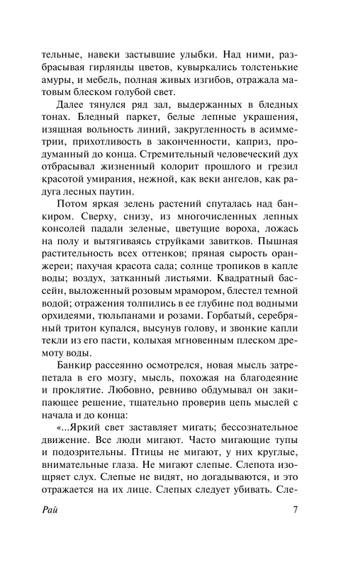 ASE000000000867716-07