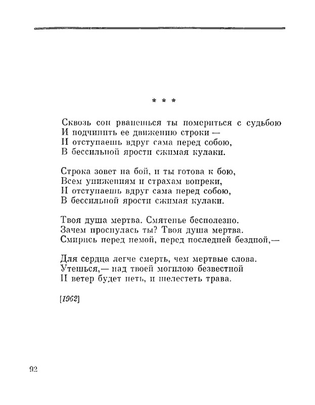 Petrovyh-Marija-Prednaznachene-page-0094